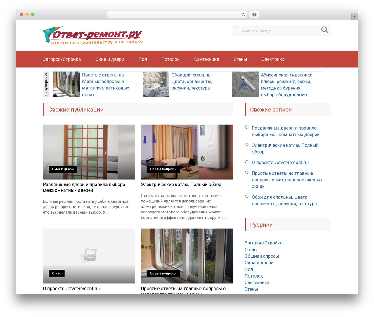 remont WordPress website theme - otvet-remont.ru remont WordPress website theme - otvet-remont.ru