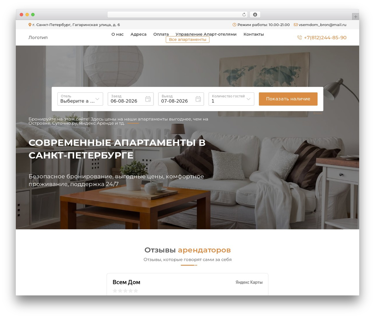 Unique WordPress theme - vsem-domm.com Unique WordPress theme - vsem-domm.com