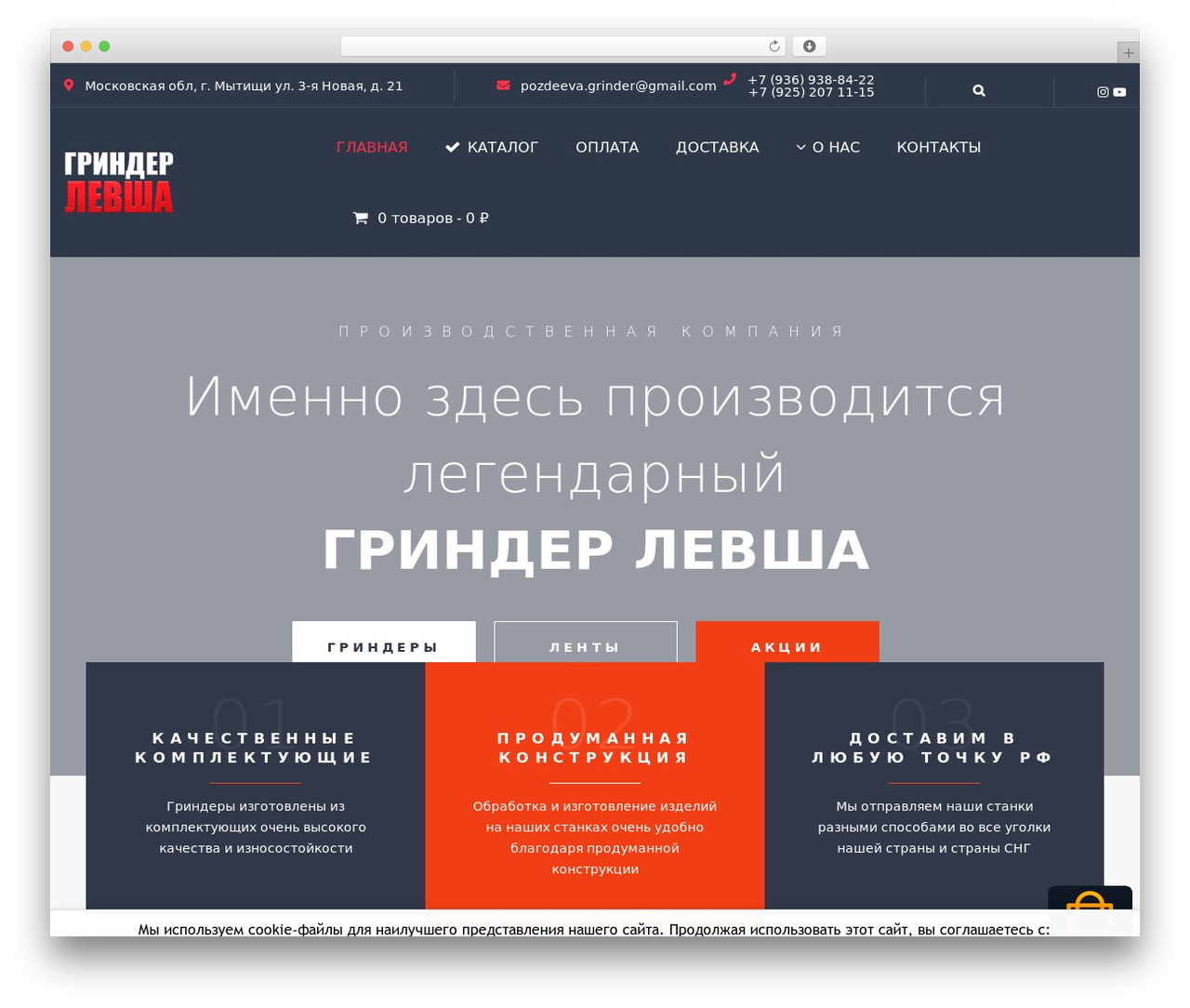 Weldo WordPress theme - grinderstz.com Weldo WordPress theme - grinderstz.com