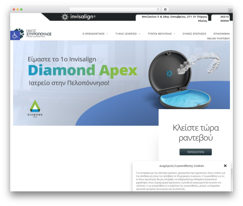 Images comparison WordPress plugin - nikosspyropoulos.gr