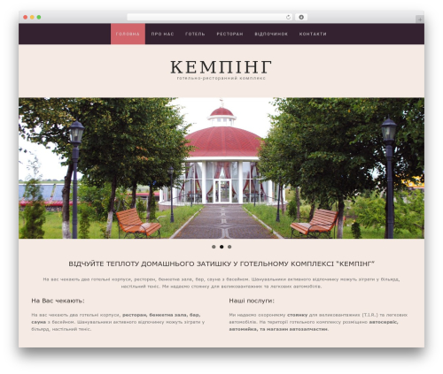 WordPress theme Kemping - kemping.org.ua