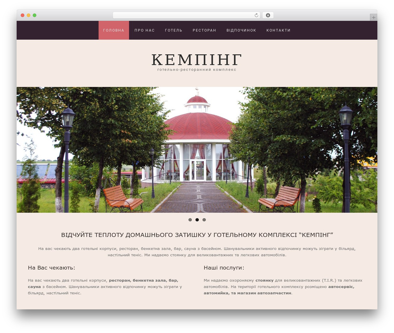 WordPress theme Kemping - kemping.org.ua