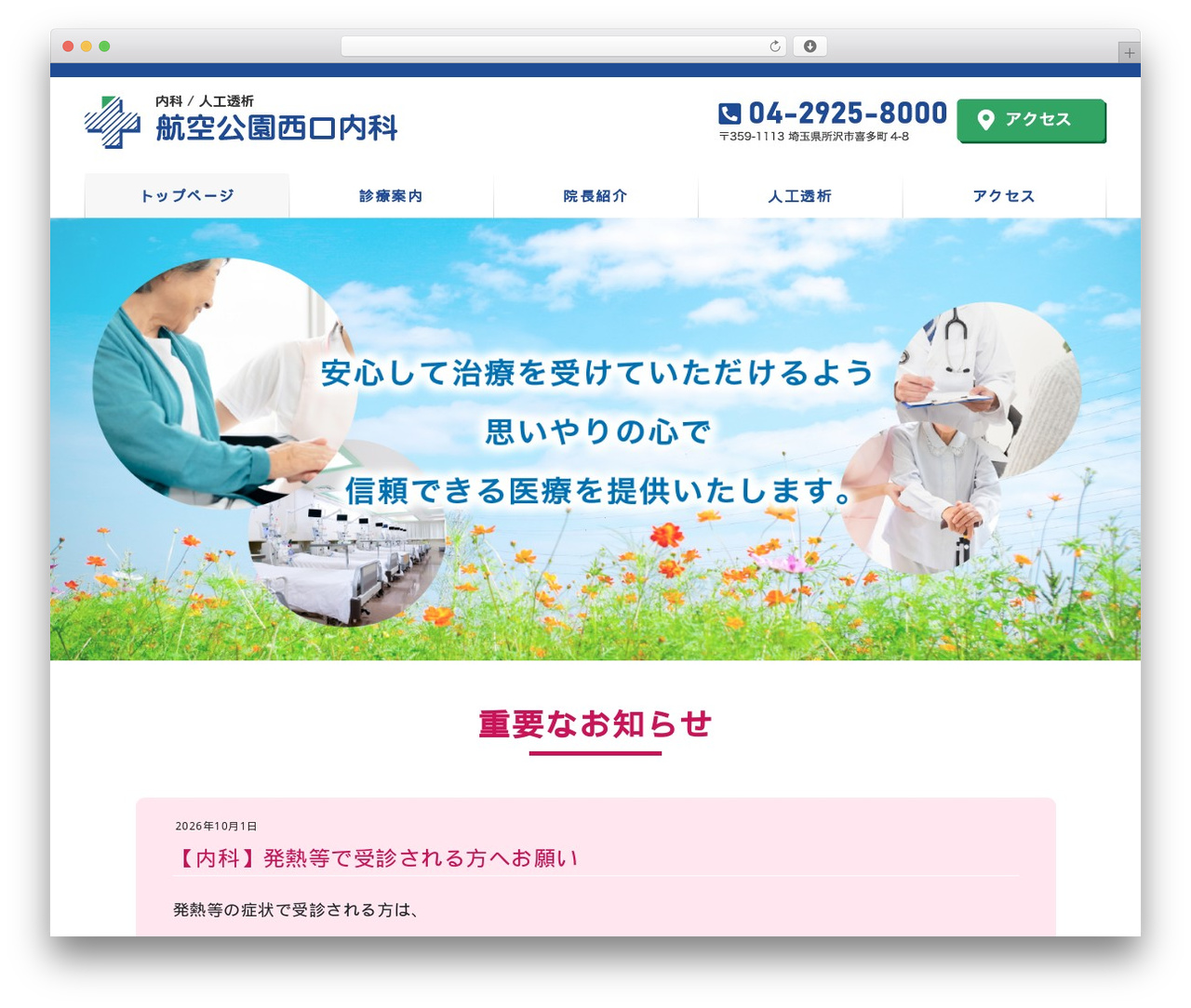 WordPress theme Lightning Pro - kk-naika.clinic WordPress theme Lightning Pro - kk-naika.clinic