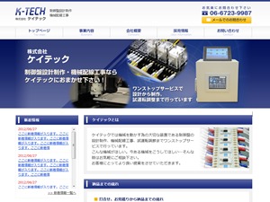 WordPress website theme ケイテック by altweb