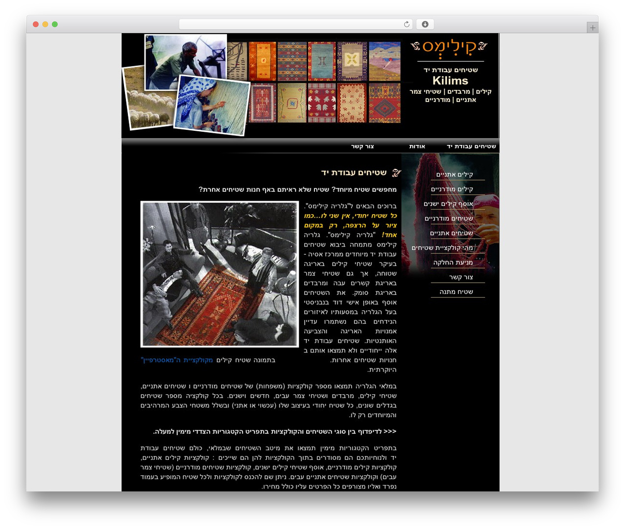 WP theme ברירת המחדל (וורדפרס בעברית) - kilimrug.co.il WP theme ברירת המחדל (וורדפרס בעברית) - kilimrug.co.il
