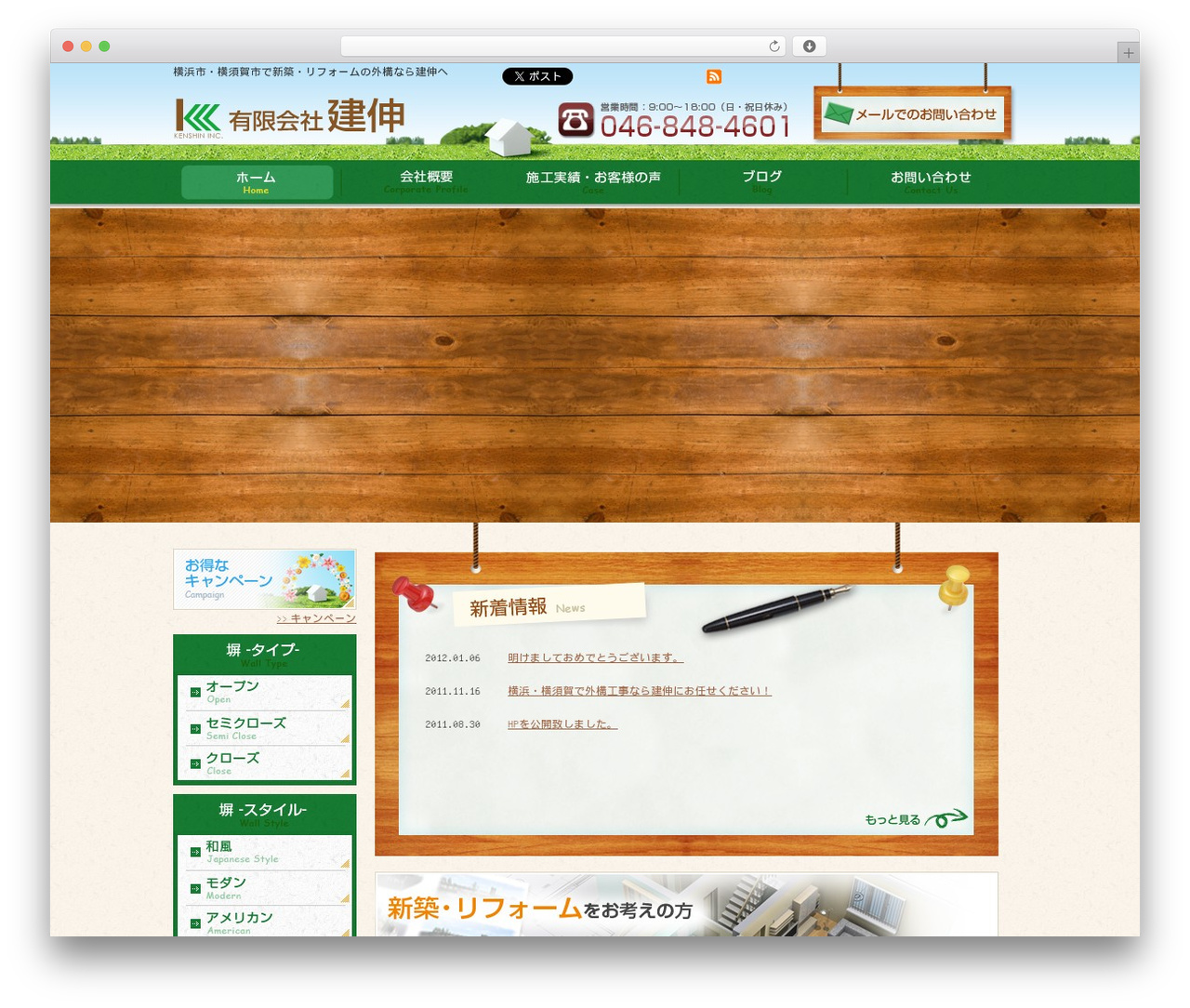 DECADE theme WordPress - ken-shin.jp