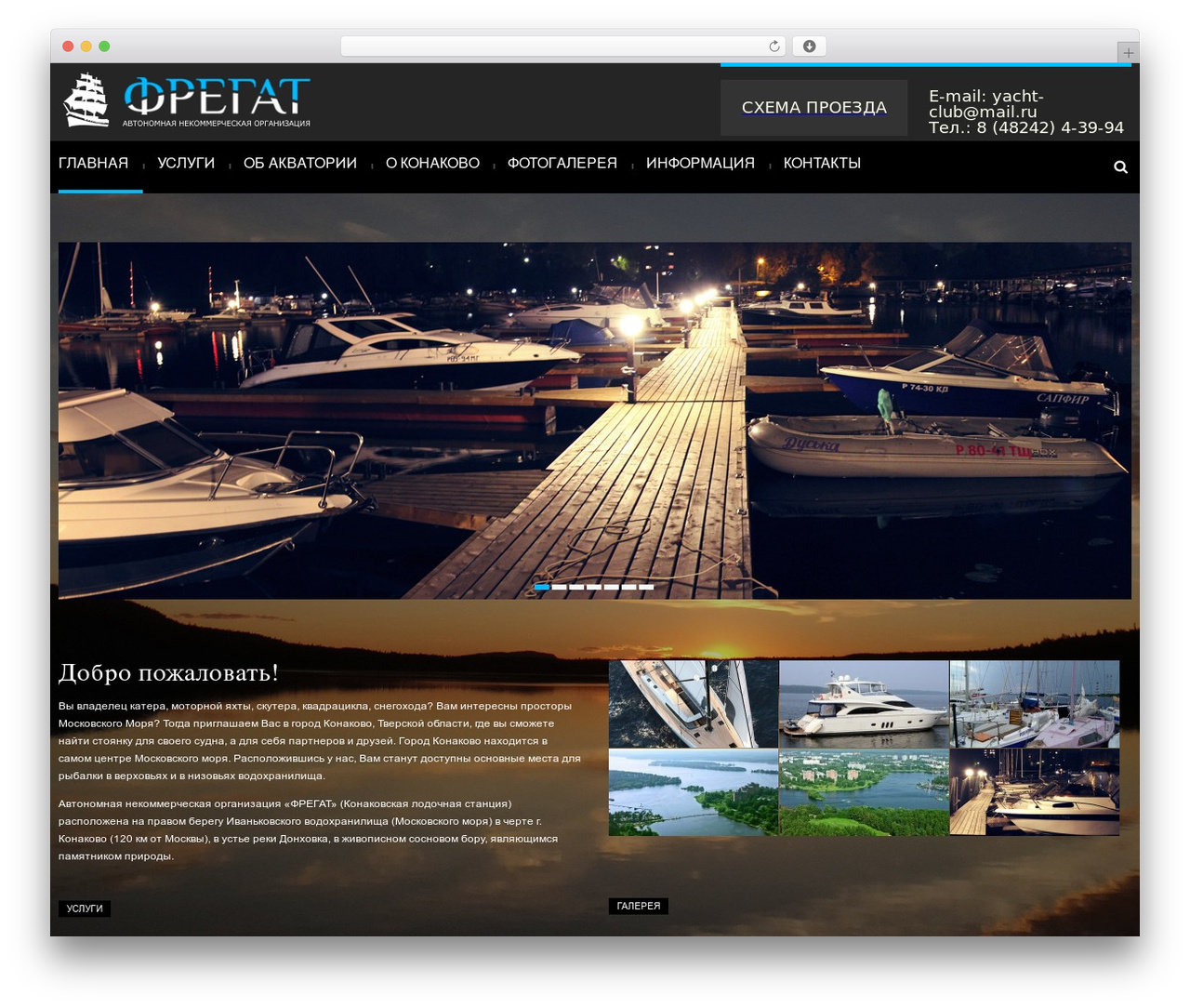 EWA WordPress theme - konakovofregat.ru EWA WordPress theme - konakovofregat.ru