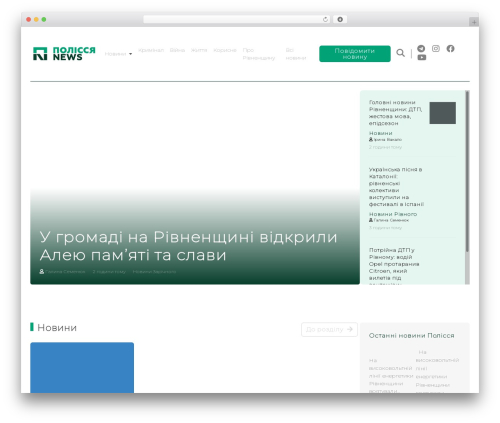 polissya newspaper WordPress theme - polissia.news