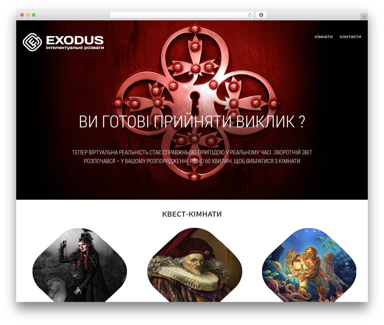 Second touch WordPress theme design - exodus.com.ua