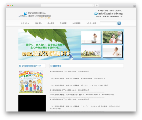 ToTop Link (totop-link) free WordPress plugin - kenko-btb.org ToTop Link (totop-link) free WordPress plugin - kenko-btb.org