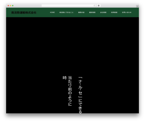 Wp lytebox WordPress plugin - naruse-unyu.co.jp