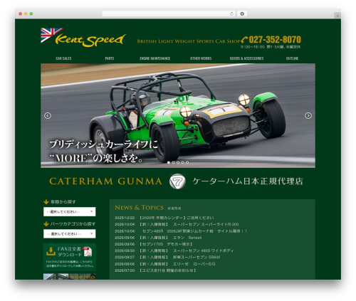 Wcex_item_list_layout WordPress plugin - kentspeed.net