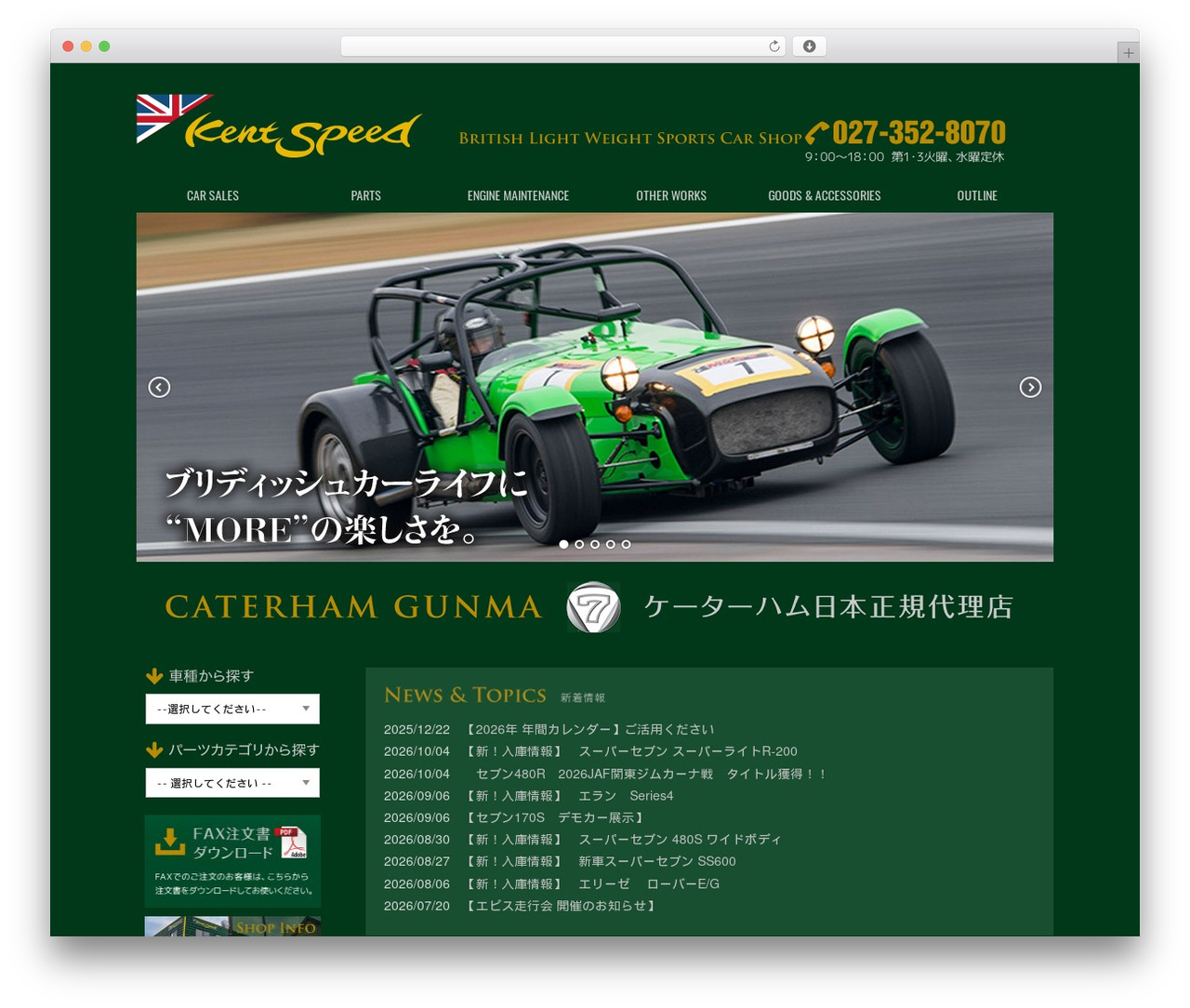 Welcart Basic theme WordPress - kentspeed.net Welcart Basic theme WordPress - kentspeed.net