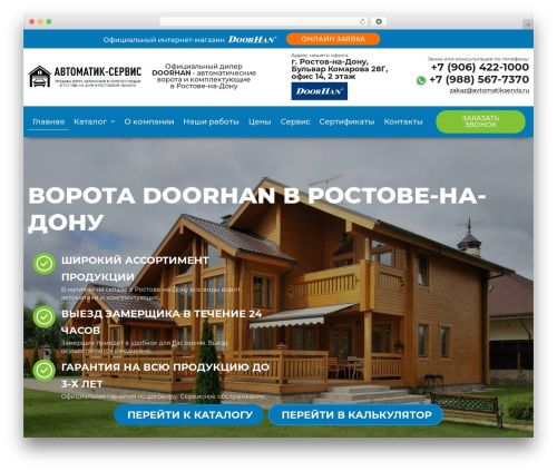 Art WooCommerce Order One Click (art-woocommerce-order-one-click) free WordPress plugin - avtomatikservis.ru Art WooCommerce Order One Click (art-woocommerce-order-one-click) free WordPress plugin - avtomatikservis.ru