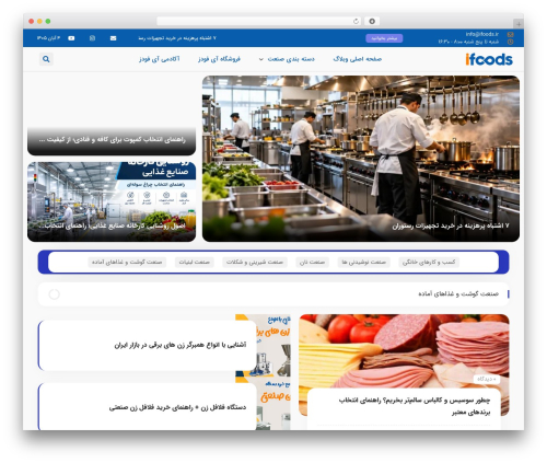 Best WordPress theme هاریکا - ifoods.ir/blog
