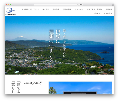Hello Elementor theme WordPress - sumai-izu.com