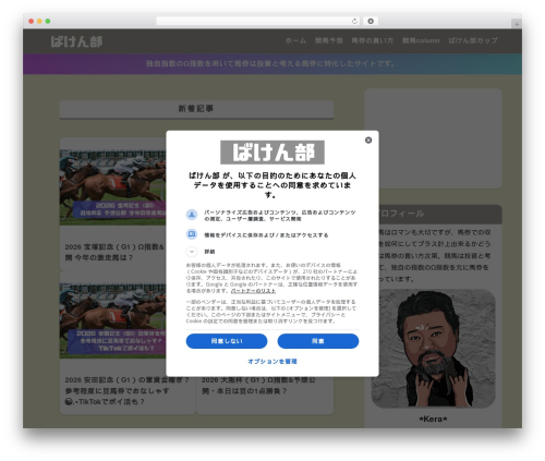 Kojika sango supporter WordPress plugin - bakenbu.com