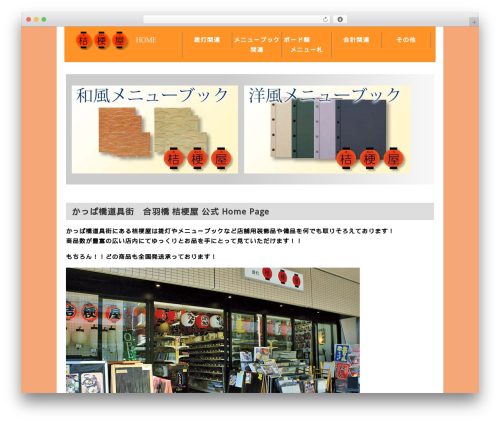 Theme WordPress aim - ki-kyo-ya.co.jp