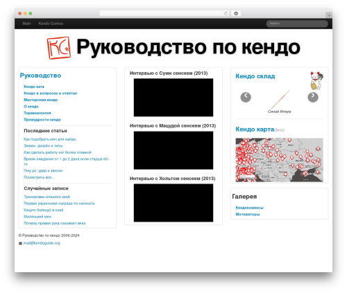 Theme WordPress BootstrapWP - kendoguide.org