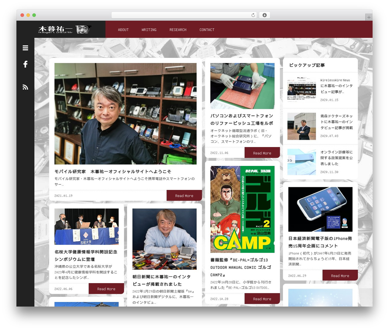 Theme WordPress Focus - kogure.jp Theme WordPress Focus - kogure.jp