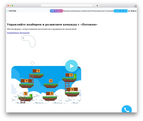 Theme WordPress OrenPro - potok.io
