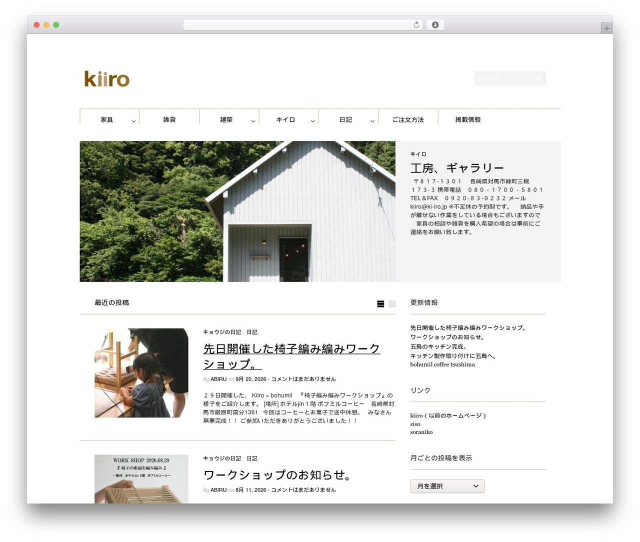 Theme WordPress Sight - ki-iro.jp Theme WordPress Sight - ki-iro.jp