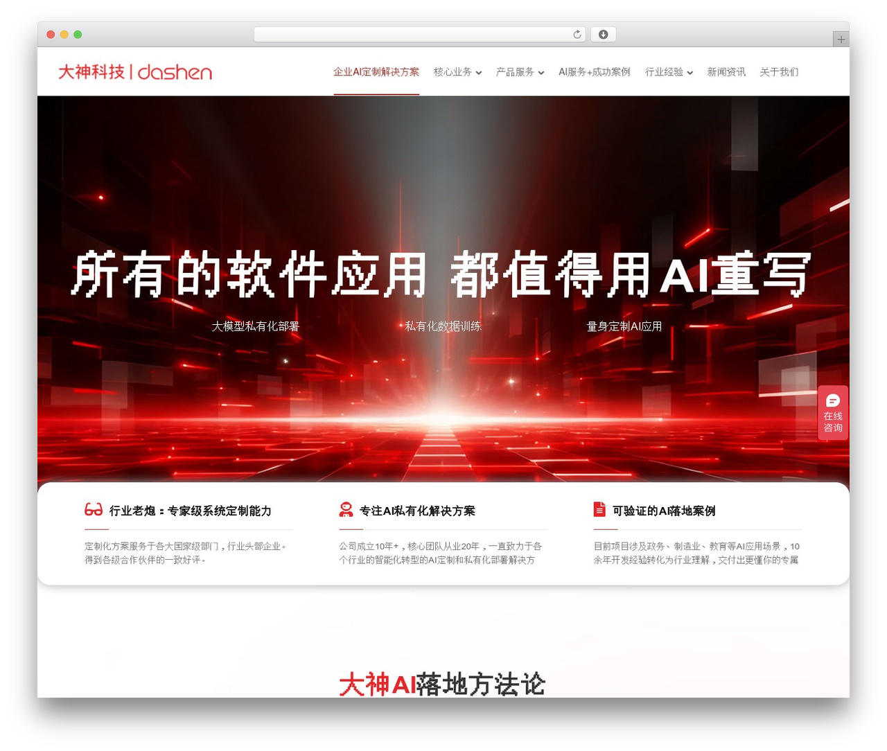 Theme WordPress 区块企业WordPress多行业主题-标准版 - dashentech.cn Theme WordPress 区块企业WordPress多行业主题-标准版 - dashentech.cn