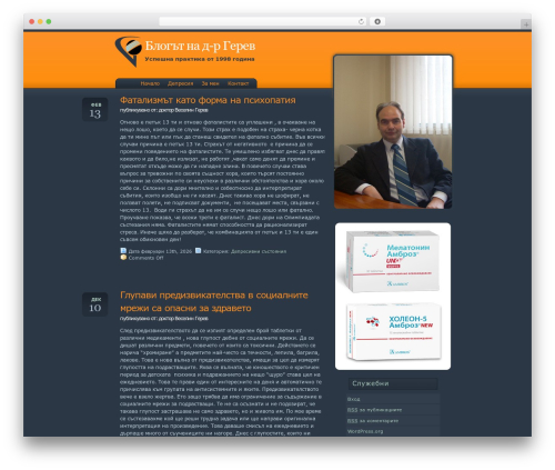 Tranquility WordPress theme design - drgerev.com Tranquility WordPress theme design - drgerev.com
