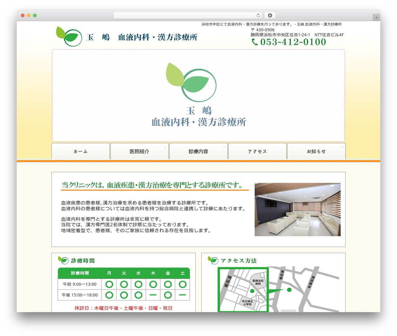 WordPress theme ホスピタテンプレート ヘッダメニュー版 - ketsuekinaika.com WordPress theme ホスピタテンプレート ヘッダメニュー版 - ketsuekinaika.com
