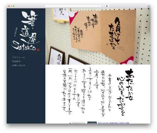 WordPress theme WordPressレスポンシブテーマ作成byPlusers - hitsudouya.com