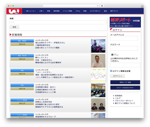 Frontend user admin WordPress plugin - keizai.info