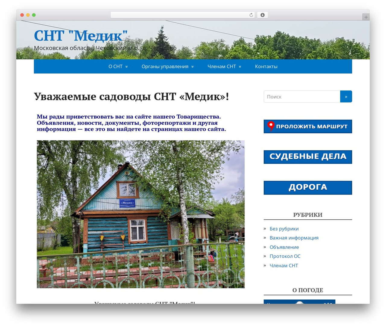 BasicPro theme WordPress - snt-medik.info