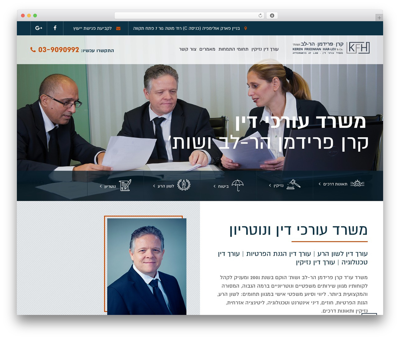 Bootstrap Basic free WordPress theme - kerenlaw.co.il