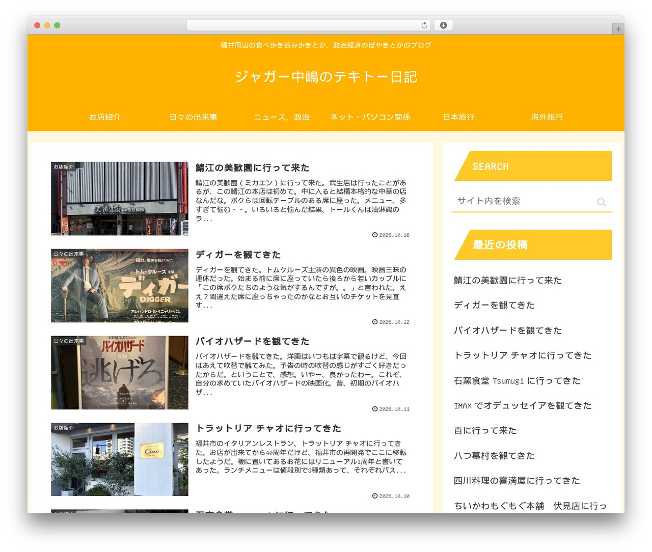 Cocoon theme WordPress - jaguar-nakajima.com Cocoon theme WordPress - jaguar-nakajima.com