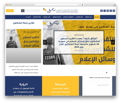 Dustrix WordPress theme - almethaq-sy.org
