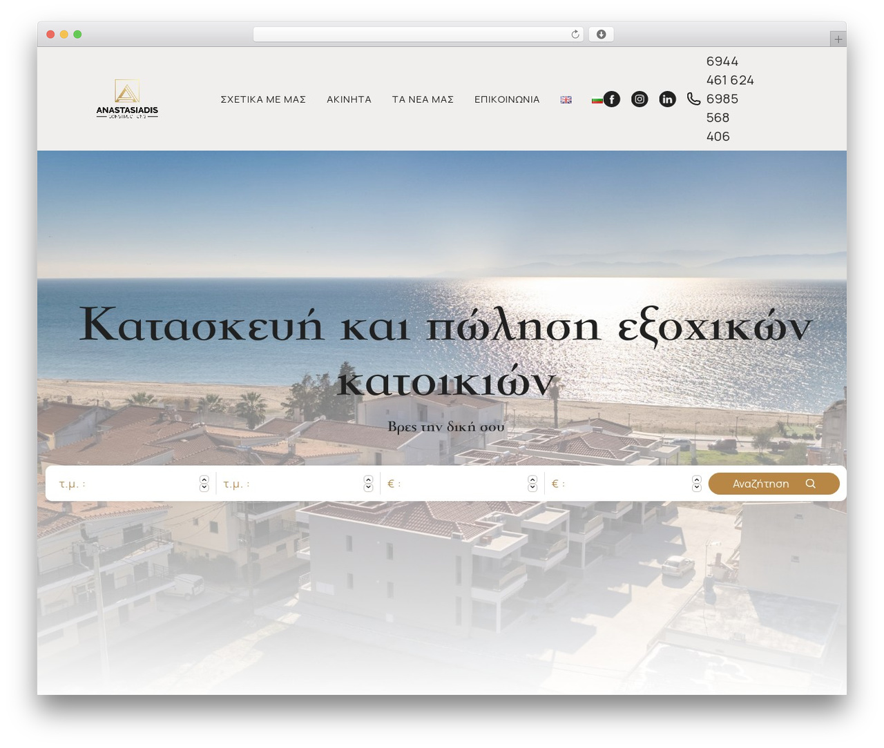 Lioncode Theme top WordPress theme - anastasiadis-estate.gr Lioncode Theme top WordPress theme - anastasiadis-estate.gr