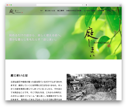 WordPress theme Lightning Pro - niwajimai.com