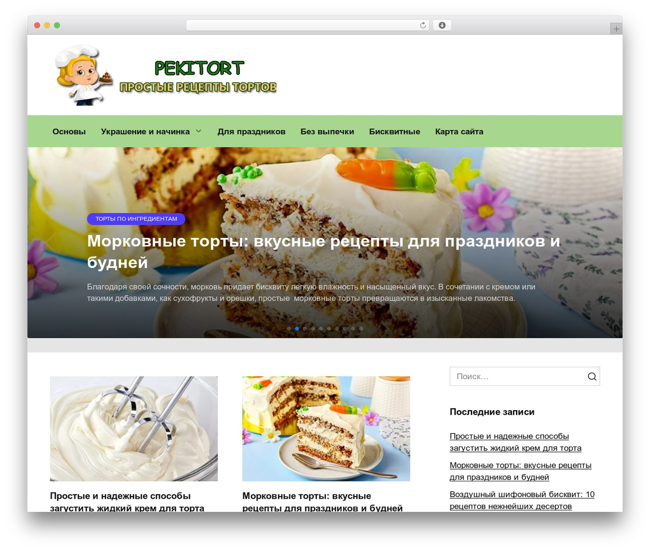 WordPress theme Reboot - pekitort.ru WordPress theme Reboot - pekitort.ru