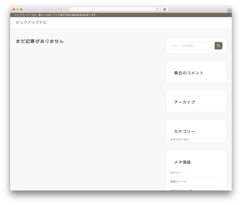 XWRITE best WordPress theme - kirara24.xyz