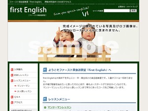 教育・スクール向きデザインE2 2列左メニュー WordPress theme by Firstserver