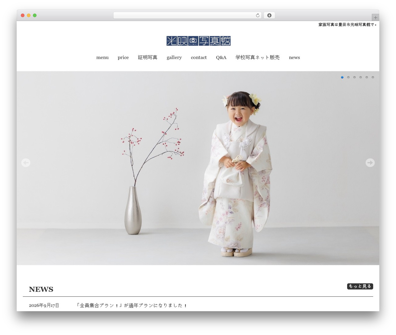 FunMaker Responsive Theme WP theme - koei-photo.jp FunMaker Responsive Theme WP theme - koei-photo.jp