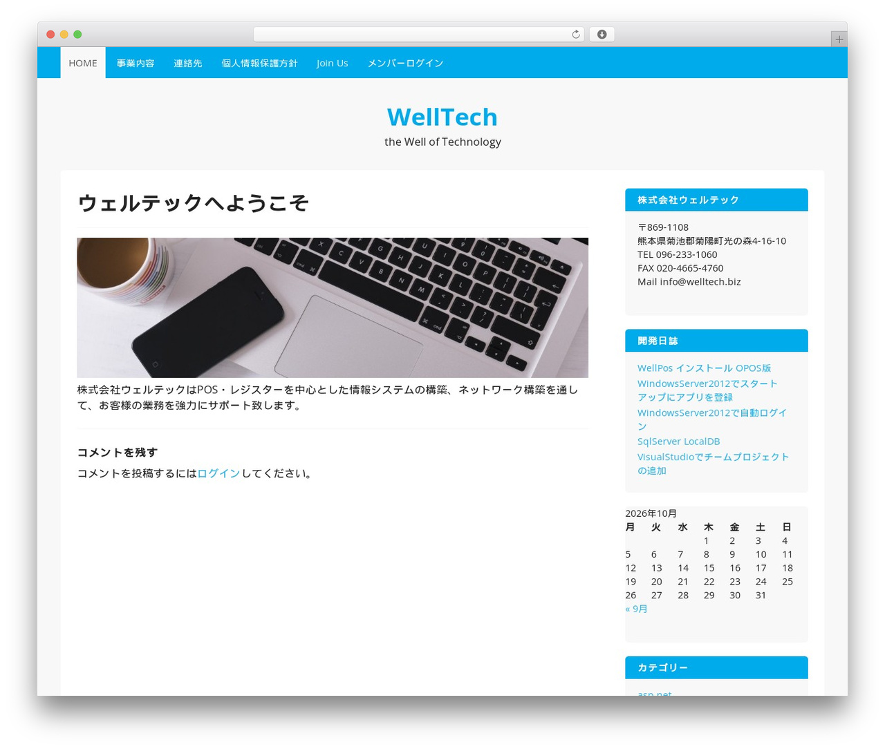 GovPress WordPress theme - welltech.biz