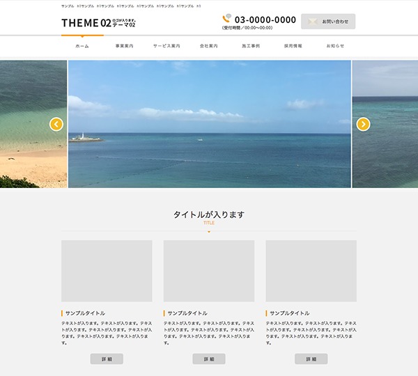 theme02 WP theme