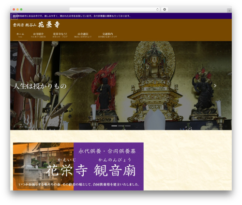 Lightning skin jpnstyle WordPress plugin - kaeiji.com