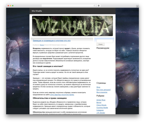 WordPress theme 022 - wizkhalifa.ru