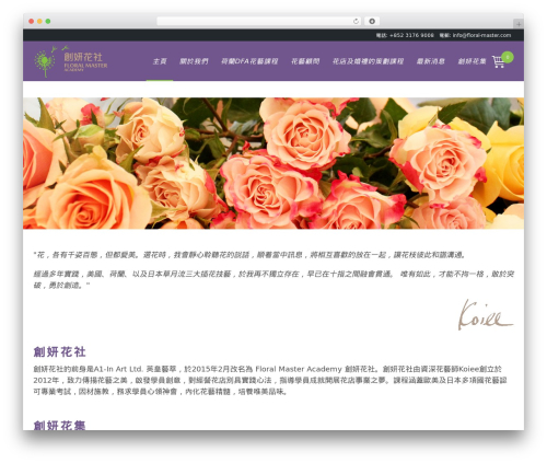 WooCommerce free WordPress plugin - floral-master.com