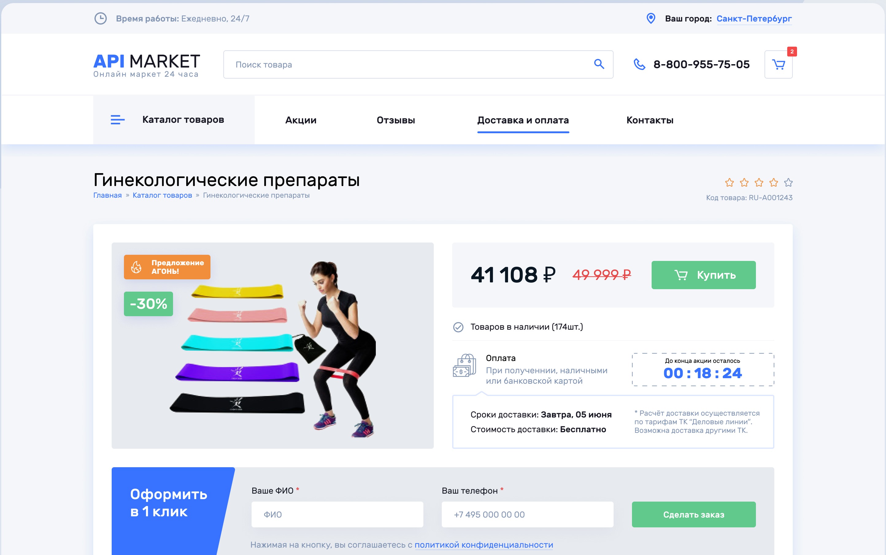 APIMARKET Theme WordPress theme APIMARKET Theme WordPress theme