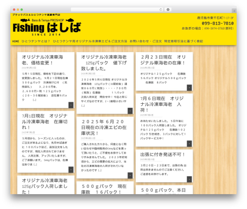 Pinbin WordPress theme - f-hashiba.com Pinbin WordPress theme - f-hashiba.com