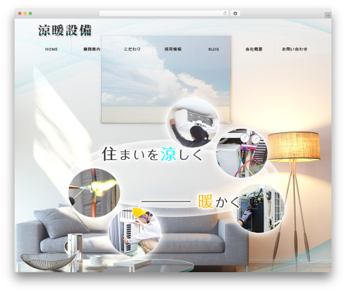 STINGER8-custom WordPress theme - ryoudan.com