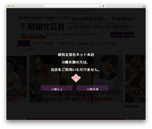Wcex_widget_cart WordPress plugin - s-bun.jp